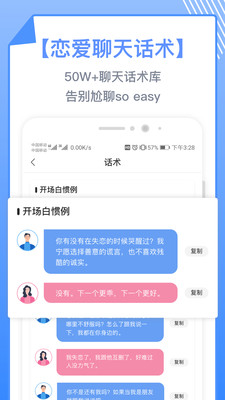 脫單助手