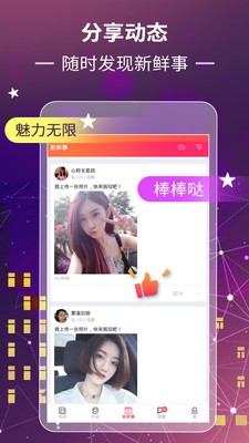 尋緣悅見(jiàn)截圖