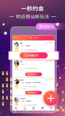 尋緣悅見(jiàn)截圖