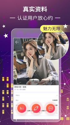 尋緣悅見(jiàn)截圖