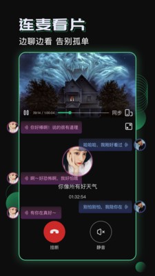 小回音截圖