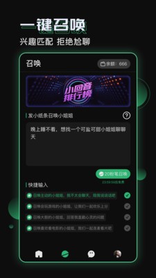 小回音截圖