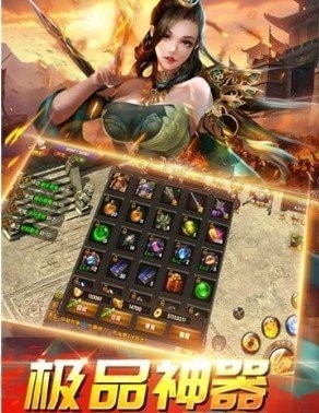 天書傳奇截圖