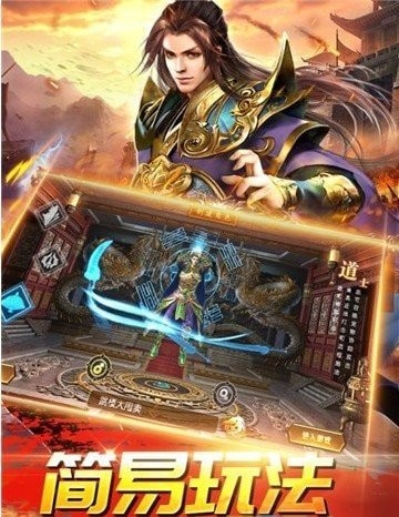 天書傳奇截圖
