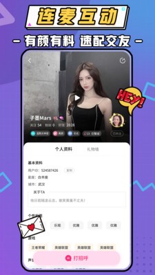 暖聽語(yǔ)音截圖
