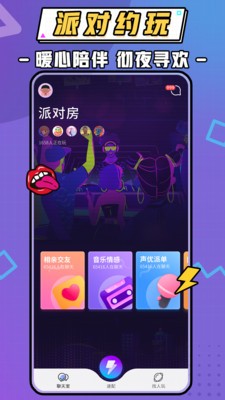 暖聽語(yǔ)音截圖