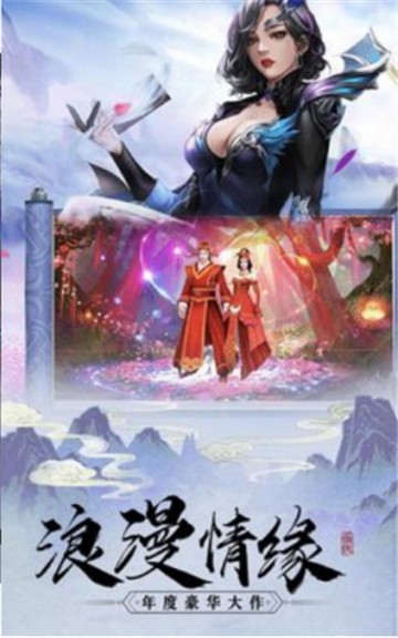 三界凡塵錄官方版截圖