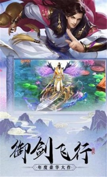三界凡塵錄官方版截圖