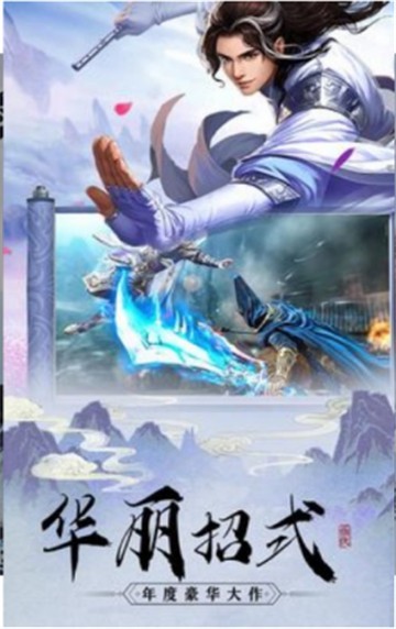 三界凡塵錄官方版截圖