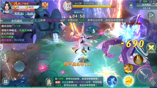三界凡塵錄官方版