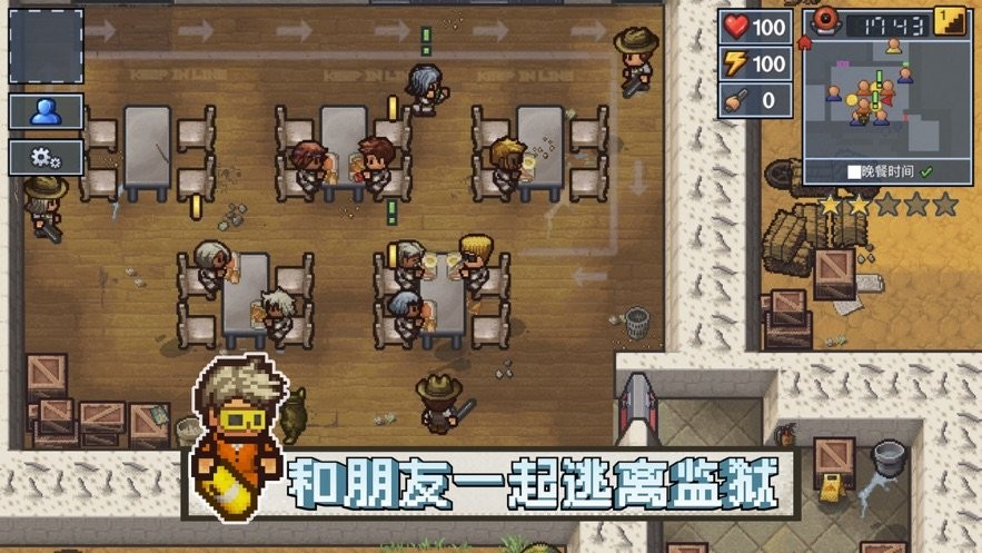 越獄者2手機(jī)版截圖