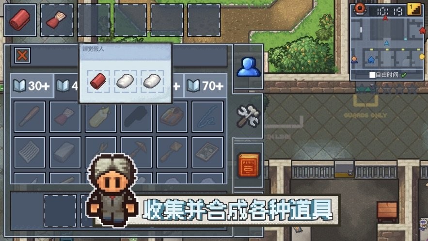 越獄者2手機(jī)版截圖