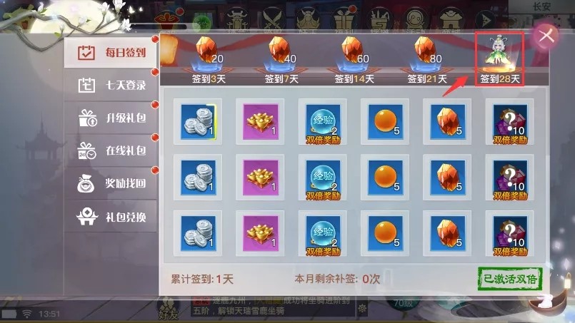 帝尊龍武手游截圖