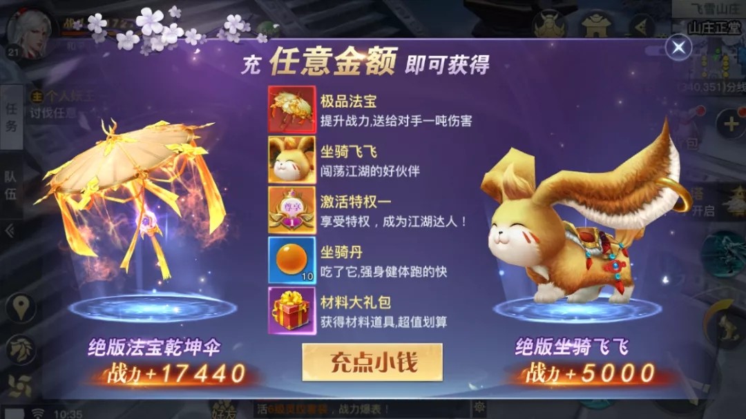 帝尊龍武手游截圖