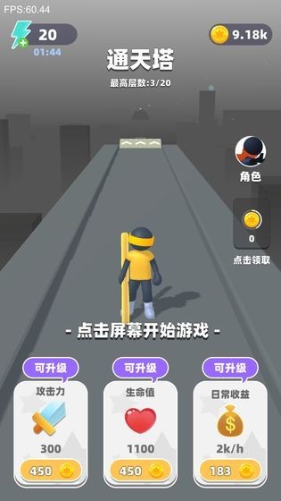 吃我一神棍2截圖