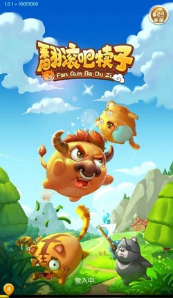 翻滚吧犊子安卓版截图