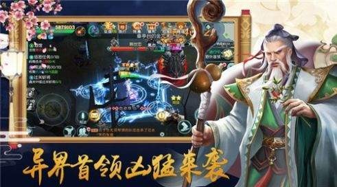 九州姻緣劫游戲截圖