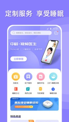 朋友晚安截圖