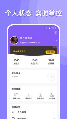 朋友晚安截圖