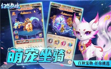 幻想仙境紅包版截圖