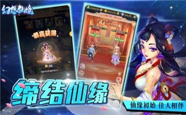 幻想仙境紅包版截圖