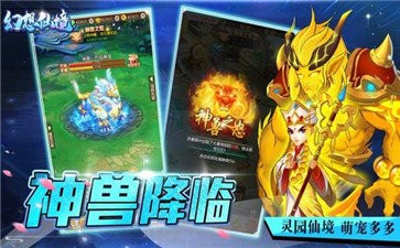 幻想仙境紅包版截圖