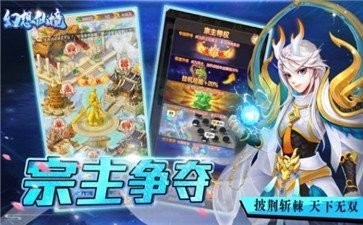 幻想仙境紅包版截圖