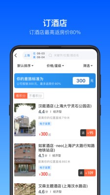 快報報截圖
