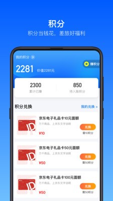 快報報截圖