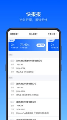 快報報截圖
