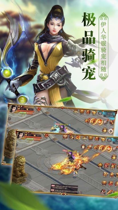 百煉飛仙手游截圖