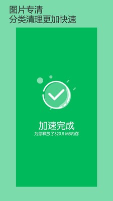 每日清理截圖