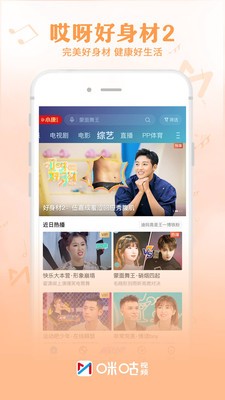 咪咕視頻app截圖