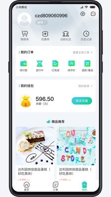 潔佳社區(qū)截圖
