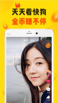 快狗視頻app截圖