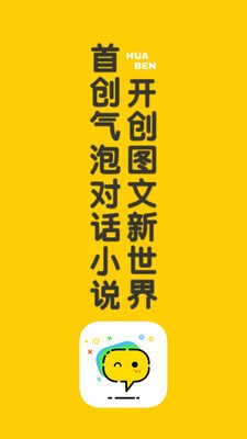 話(huà)本小說(shuō)app截圖