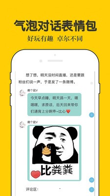 話(huà)本小說(shuō)app截圖