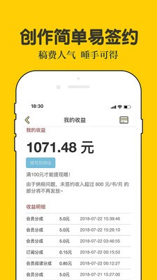 話(huà)本小說(shuō)app截圖