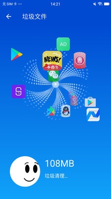 閃電清理大師截圖