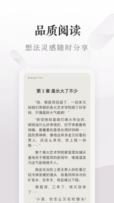 愛讀掌閱app截圖