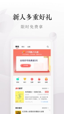 愛讀掌閱app截圖