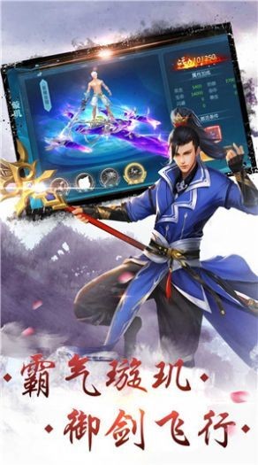 圣域封神錄官方版截圖