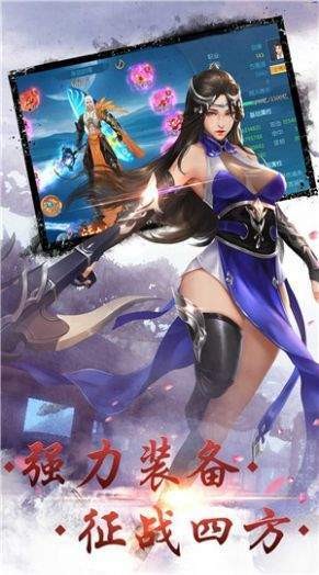 圣域封神錄官方版截圖