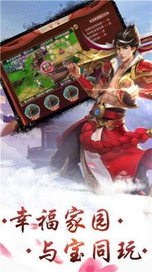 圣域封神錄官方版截圖