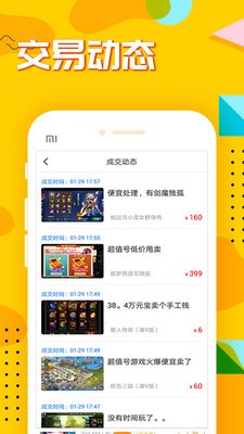 九妖游戲截圖