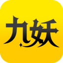 九妖游戲
