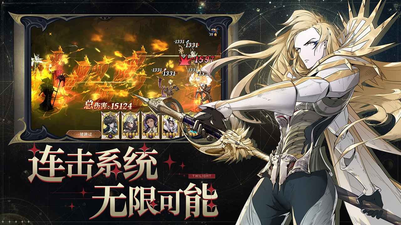 暮光啟示錄截圖