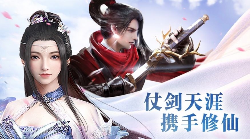 一劍千道流截圖