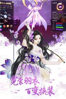 太古诛魔录官方版截图2