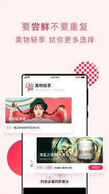 網(wǎng)易美學(xué)截圖